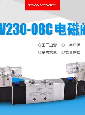 神驰SNS电磁阀4V230C08三位五通双头线圈中压中泄中封DC24VAC220V