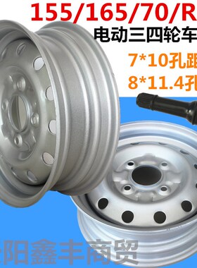 电动四轮车钢圈155-165-70-R13真空胎轮毂车圈板轮4孔三轮车圈