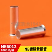 6012裸铜管 铜连接管GT型 管形裸端子 冷压 1000只 铜管