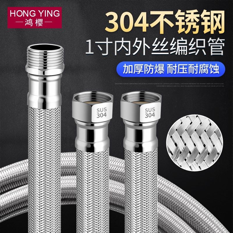 304不锈钢编织管金属工业双内丝1寸耐高温内外丝蒸汽高压加粗软管