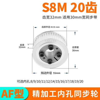 免键同步轮S8M20齿宽32内孔8 10 12141516胀紧套同步带轮定做套装
