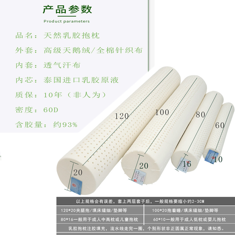 泰国天然乳胶硅胶枕头抱枕夹腿枕腰靠颈椎牵引圆柱圆形弓形懒人枕