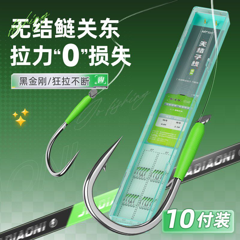 佳钓尼新关东无结子线双钩鲢鳙成品绑好防缠有刺无刺大物鱼钩黑坑