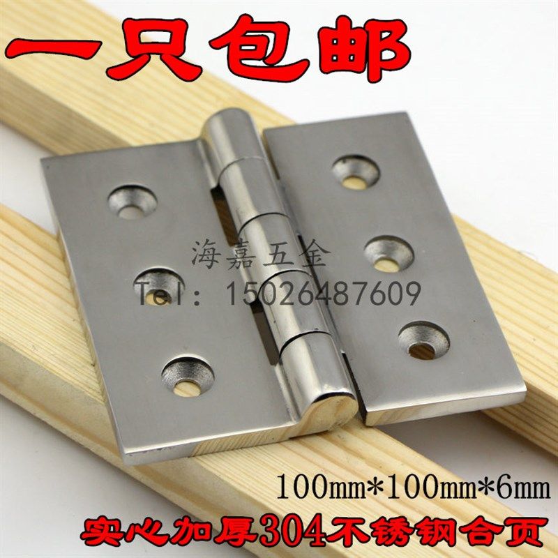 304不锈钢重型大合页100*100*6加厚工业合页大力重型大门承重铰链