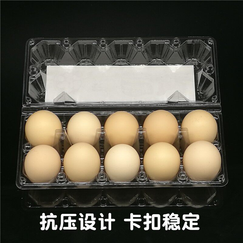 鸡蛋托塑料10枚中号一次性厚透明托盘鸭蛋盒礼盒100个鸡蛋包装盒