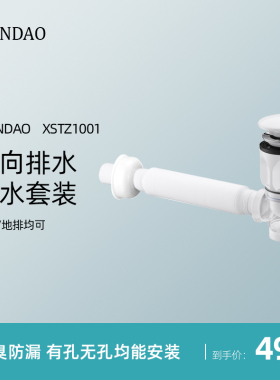 慢道白色下水器陶瓷面盖弹跳芯陶瓷盆岩板台盆按压下水管器套装
