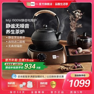 I900W电陶炉家用静音养生小型煮茶炉 德国米技Miji 锤纹壶套装
