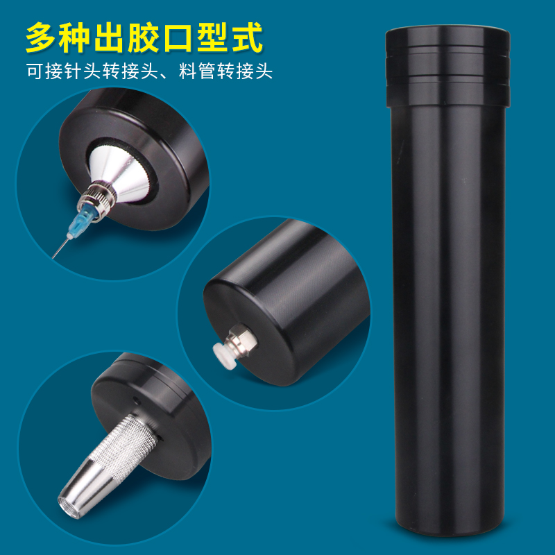 330CC硅胶筒气动滴胶注胶机点胶机工具 铝合金 单液储胶罐配件