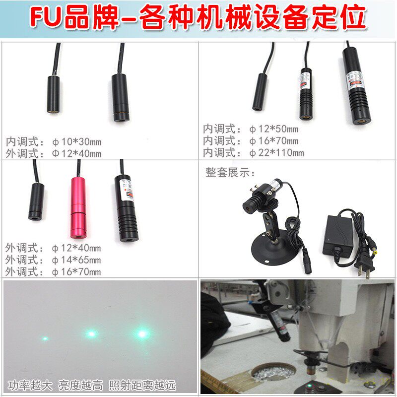 505nm蓝绿光1mw-35mw点状激光器模组 绿色红外线定位灯圆点镭射头