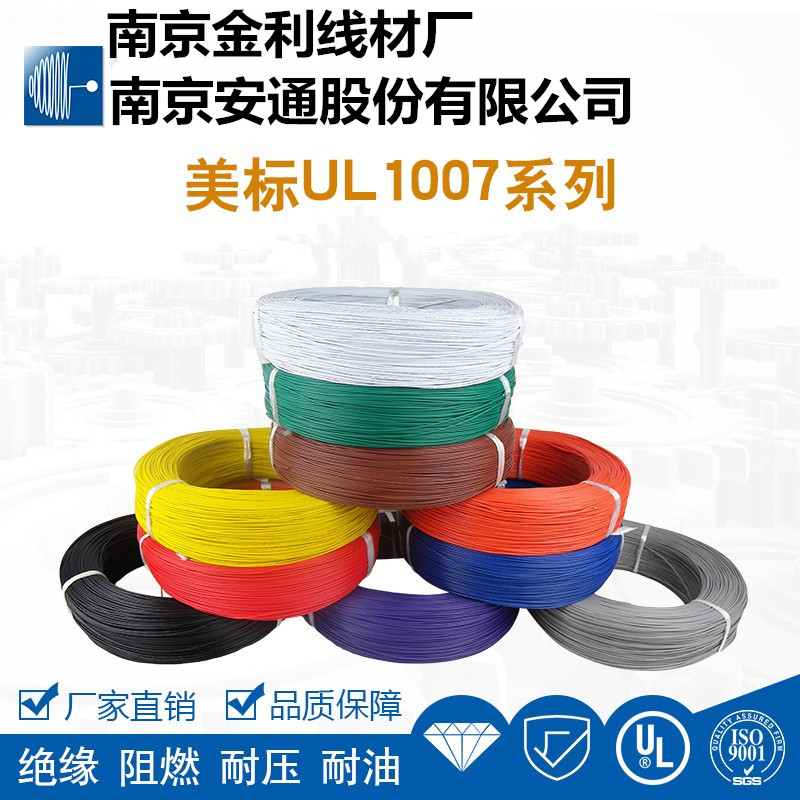 ul1007美标线AWG18号镀锡单芯多股导线国标AVR/RV0.75平方铜芯线
