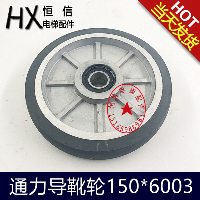 通力蒂森导靴轮滚轮导靴轮高速梯对重滚轮100/125/150*6003电梯配