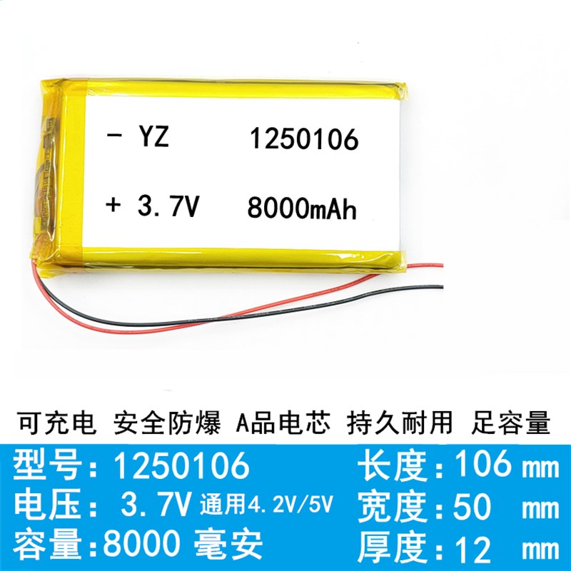 3.7V锂电池308/30/1010/1055/7258/0100/
