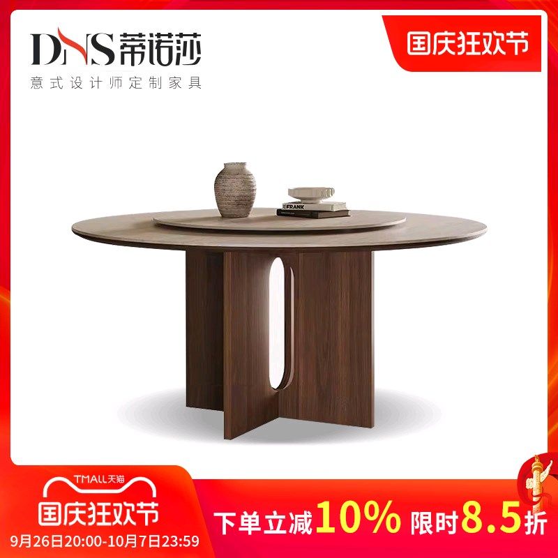 法式洞石岩板圆桌家用小户型圆形饭桌复古风实木胡桃色岩板餐桌椅