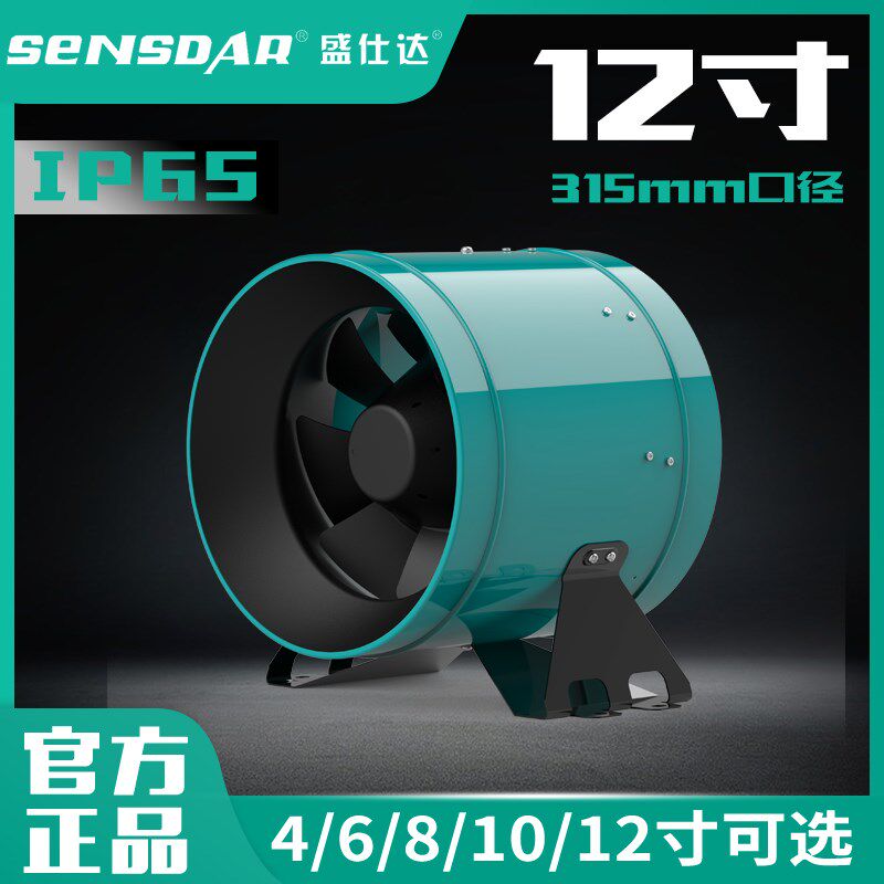 商用管道风机12寸强力静音抽风机大吸力工业排风IP65防水无极调速