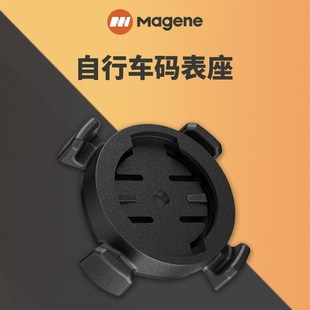 迈金c206 表底座车把固定座把立绑带支架兼容佳明行者黑鸟 c406码