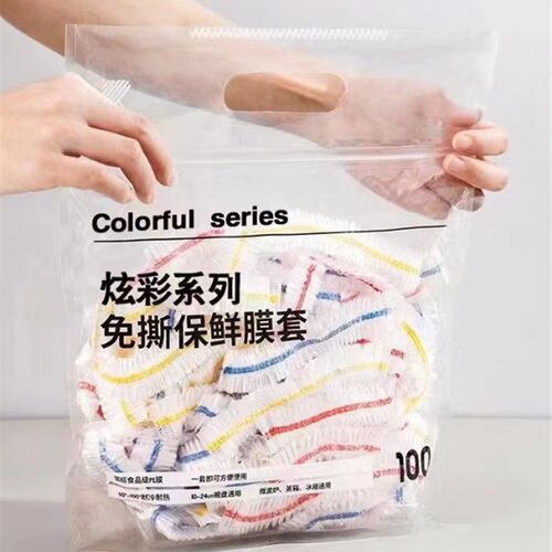 食品级彩色保鲜膜套新款免撕保鲜膜家用罩碗保鲜袋