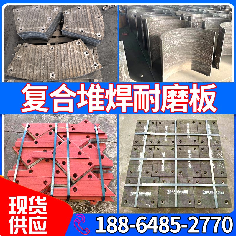 UP堆焊耐磨钢板10+8++金属碳化铬复合管堆焊耐磨衬板切割加工