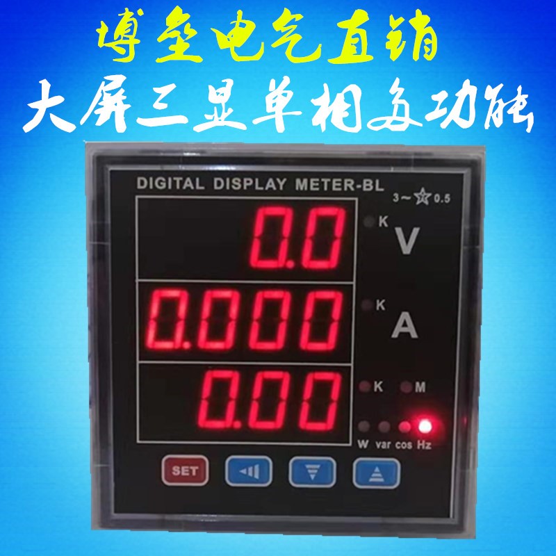 智能数显单相电流电压多功能电力仪表 功率频率因数表 485通讯表