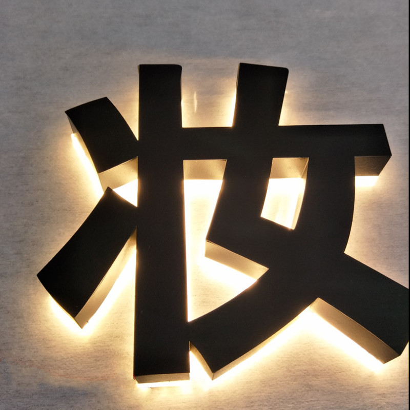 发光字招牌门头黑色背光字烤漆字反透光不锈钢黑色广告字
