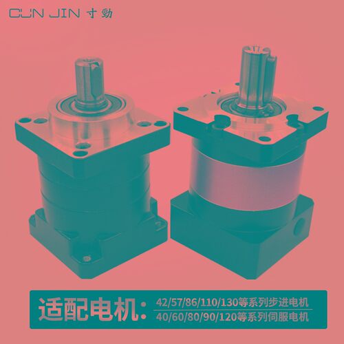 精密行星减速机器57/60/8086/110/130交流步进伺服电机马达齿轮箱