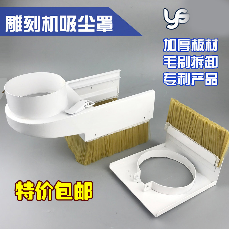 雕刻机吸尘罩 木工吸尘罩木工排尘罩主轴吸尘罩抽拉式雕刻机配件图片