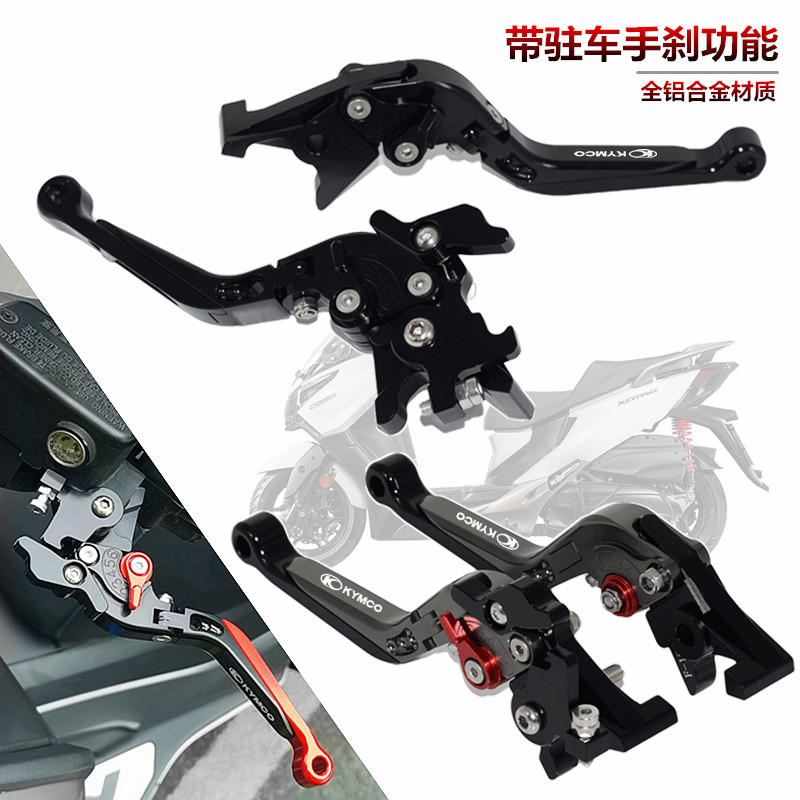 适用光阳赛艇250/300/S400 CT250刹车牛角拉杆 带停驻车功能手刹