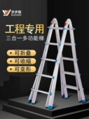 步步稳多功能折叠梯小巨人伸缩人字梯家用铝合金便携升降工程楼梯
