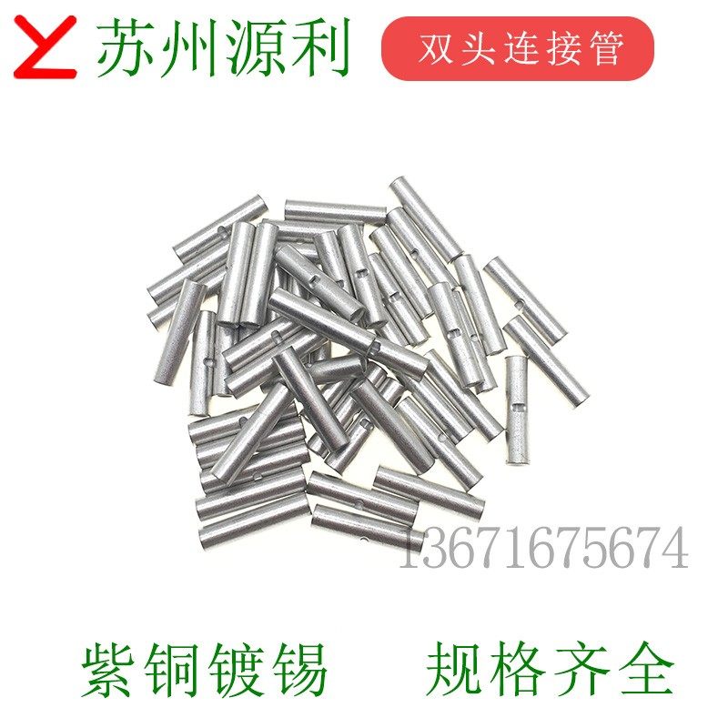 苏州源利YL 双头连接铜管空心L2.5 L1 L1.5 L4 L6 L10 L16BNT平方