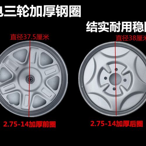 电动三轮车前钢圈前轮2.50/275-14电三轮加厚2.75-14后钢圈轮毂