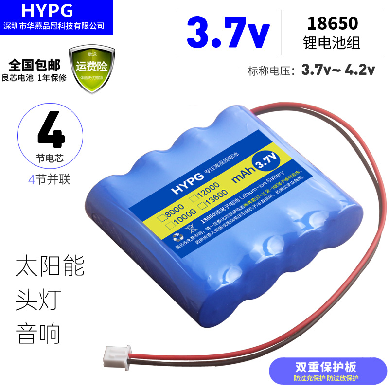 内置组装带线18锂电池组3.7V四节大容量.2V插卡收音响唱戏机