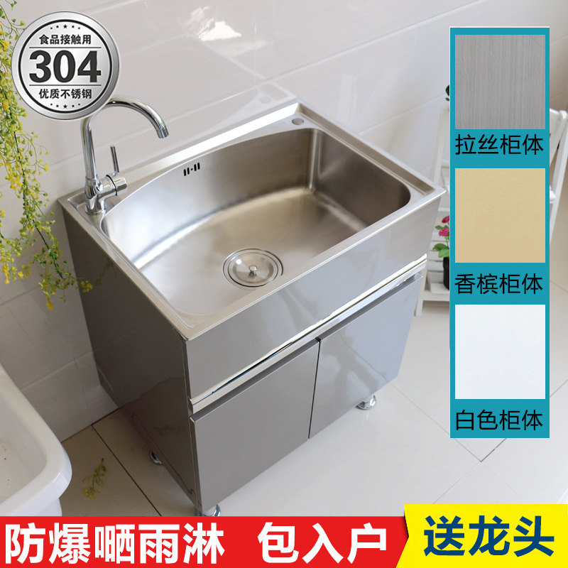 不锈钢洗衣柜阳台家用洗衣池单柜洗手台盆落地式浴室柜组合带搓板