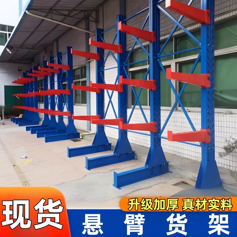 电动悬臂货架托架储藏仓储门窗原材料重型线缆材料价单臂人字架