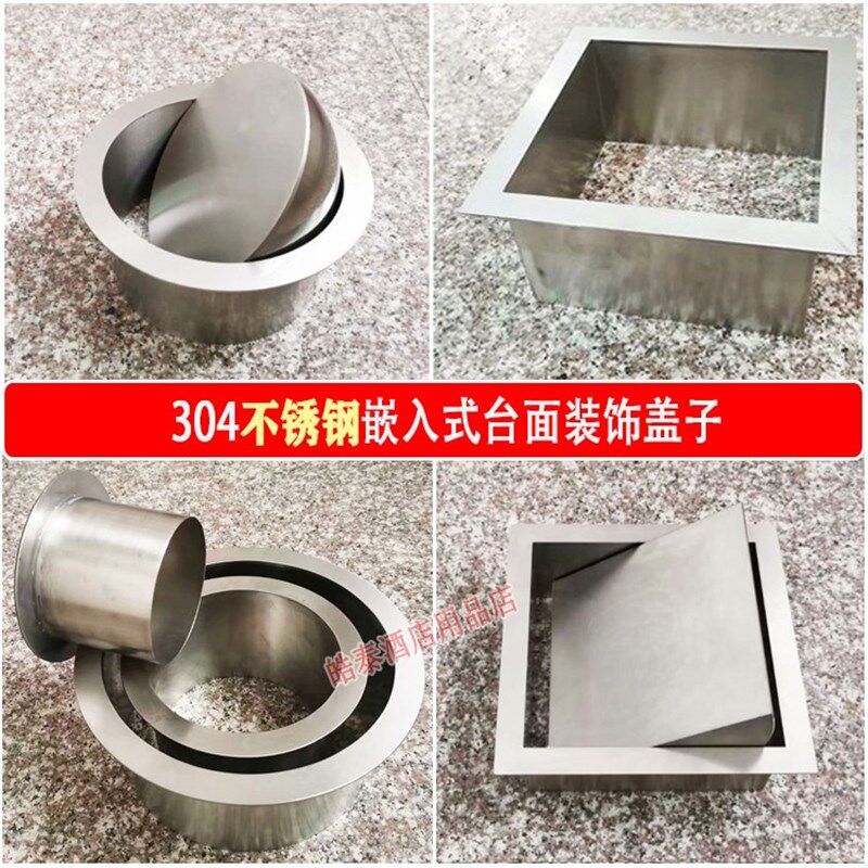 304不锈钢嵌入式台面盖子圆形洗手台下暗装垃圾桶装饰盖方形摇盖