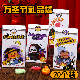 万圣节糖果包装 盒小礼品袋子曲奇DIY饼干南瓜幽灵城堡食品点心袋