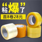 整箱透明胶带淘宝快递打包封口箱警示语胶带纸4.52.5大卷胶布批