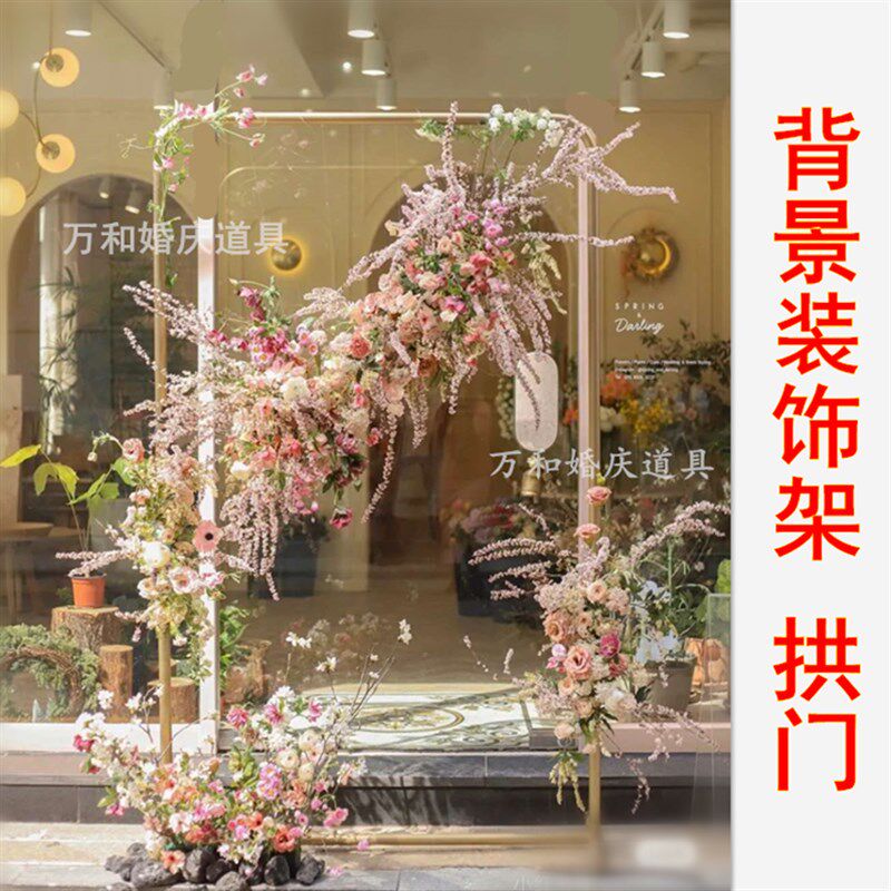 新款婚庆道具舞台背景架铁艺方形拱门装饰花架迎宾区指示牌架定制图片