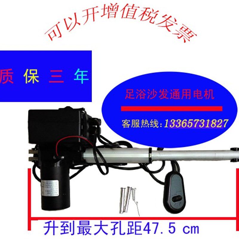 足浴沙发电机足疗电动推杆沐足椅升降器洗脚床伸缩杆