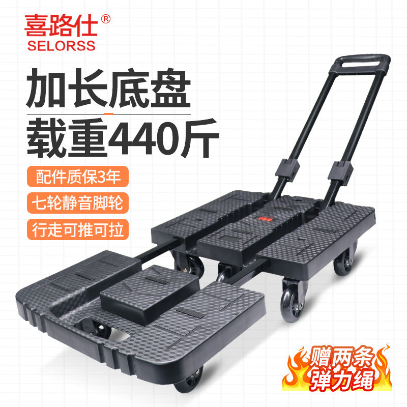 喜路仕手拉车折叠手推车搬运车行李车家用手拖车便携平板车拉货车