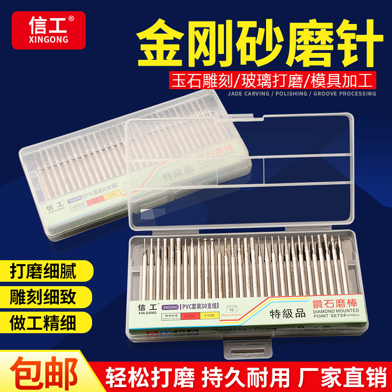 信工金刚石磨针套装翡翠扩孔磨头尖细玉石雕刻针金刚砂抛光打磨棒