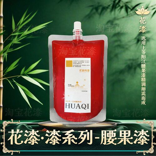 花漆色漆阳江腰果漆500ml合成大漆画漆器漆艺制作材料美术材料