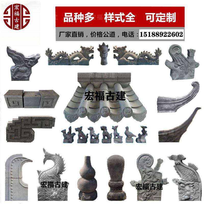 仿古青瓦青砖古建翘脚建筑屋顶围墙建材飞檐屋脊走兽正吻博古烧制