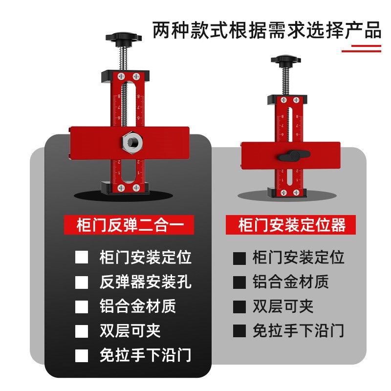 博翰二代柜门安装定位器反弹器定位拉手安装铝合金精准测量打孔