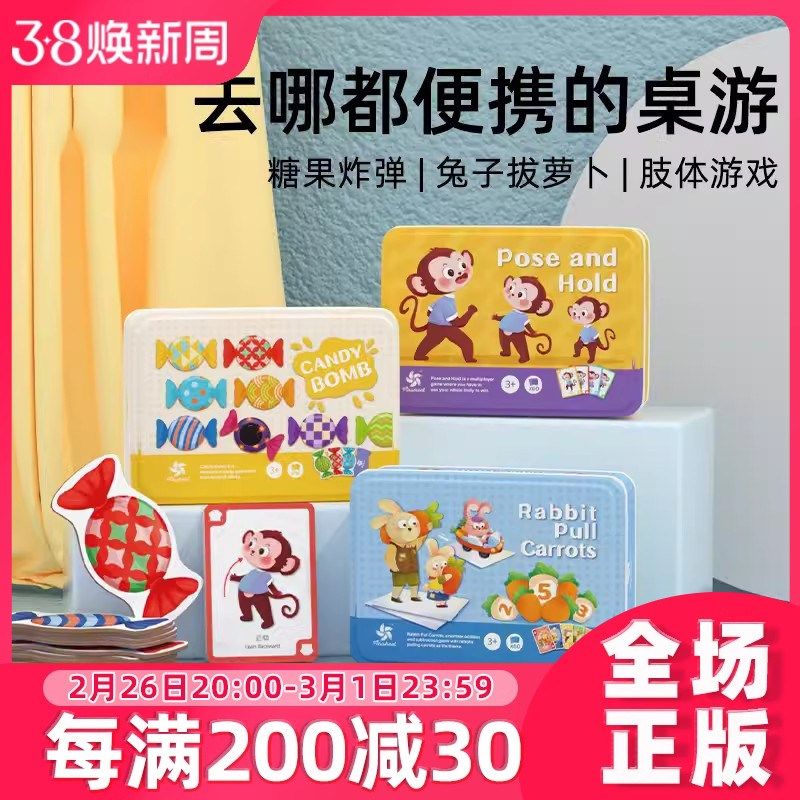 儿童便携卡牌桌游数学数感思维训练记忆力益智玩具3到6岁