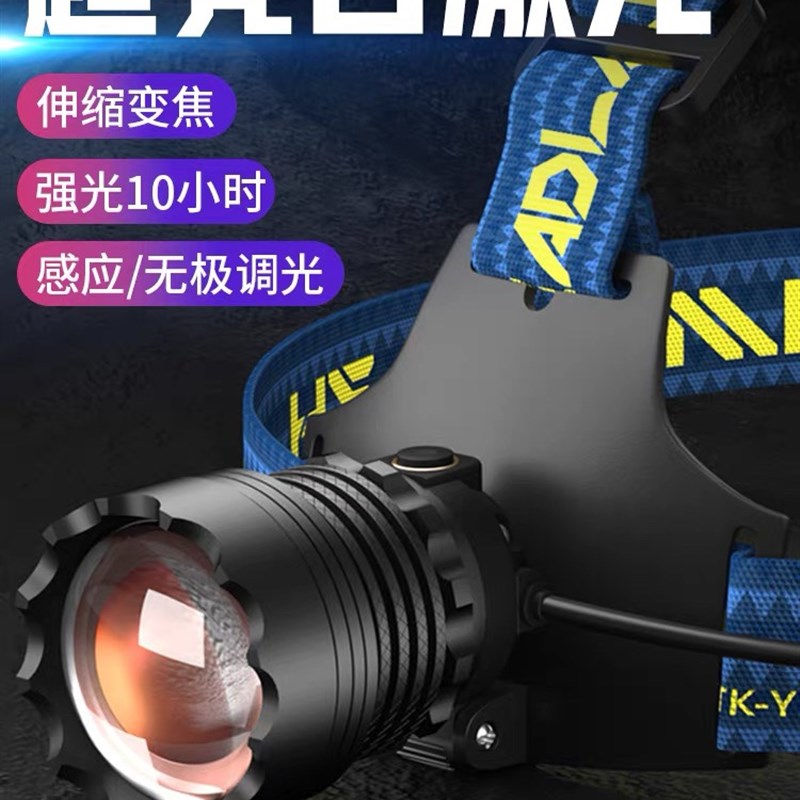 天火SF-066J强光头灯充电超亮白激光头戴式赶海感应超长续航头灯