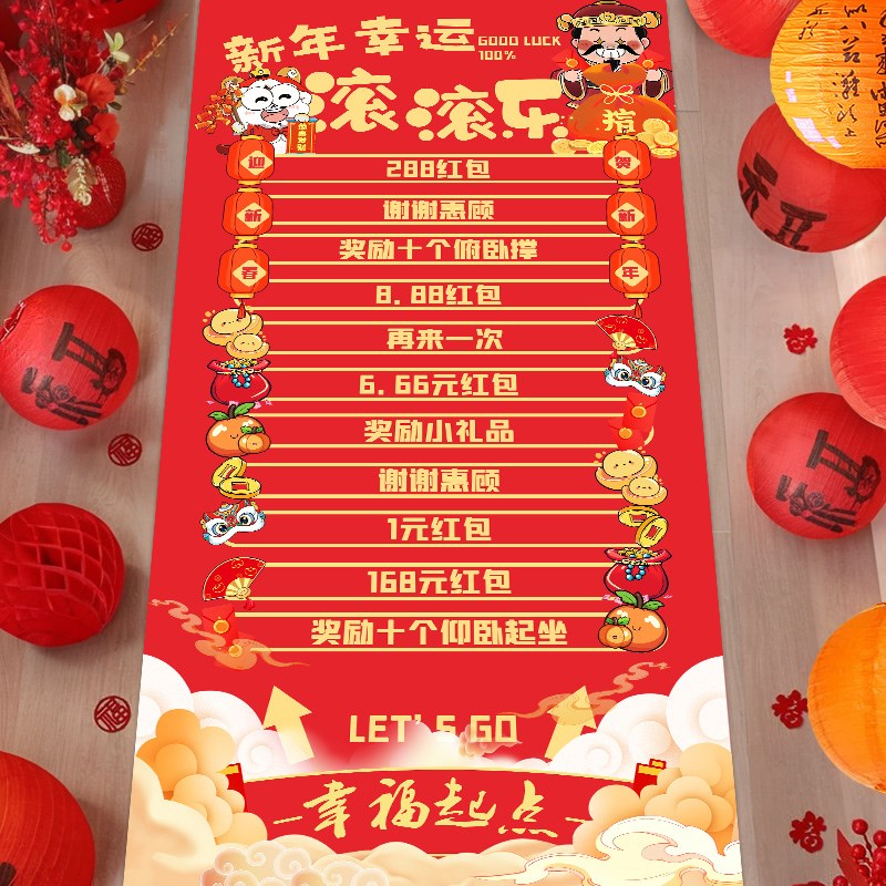 20幼儿园新年元旦活动氛围布置装饰品互动游戏道具滚滚乐滚可乐