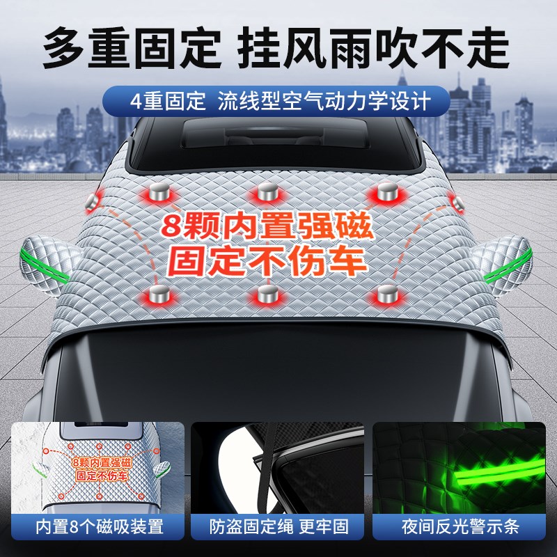 汽车遮雪罩防雪防冻遮雪挡前挡风玻璃防霜罩冬天加厚车衣车罩车用