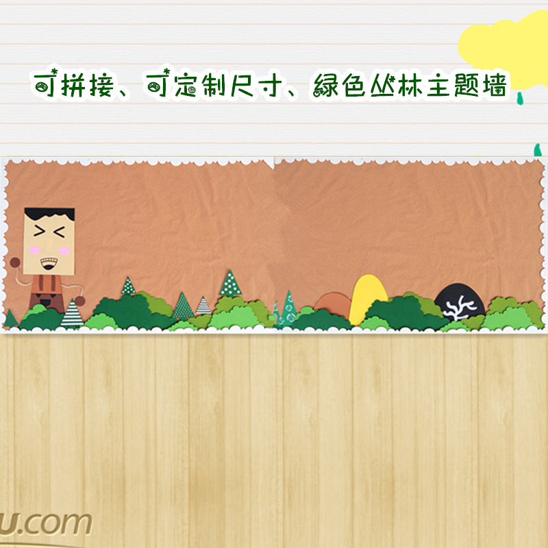 幼儿园环创装饰材料教室创意黑板报主题墙面区角布置森林家园联系