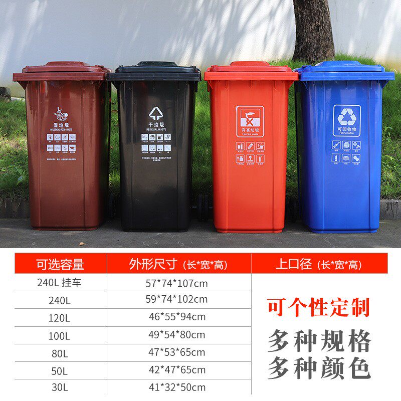 绿恩 240升塑料垃圾桶120L小区生活垃圾桶大号带轮盖子垃圾箱定制