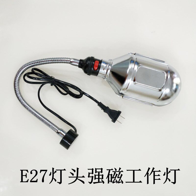 强磁软杆灯带罩子能固定工作灯JC4机床铣床工作灯带磁铁E27灯座