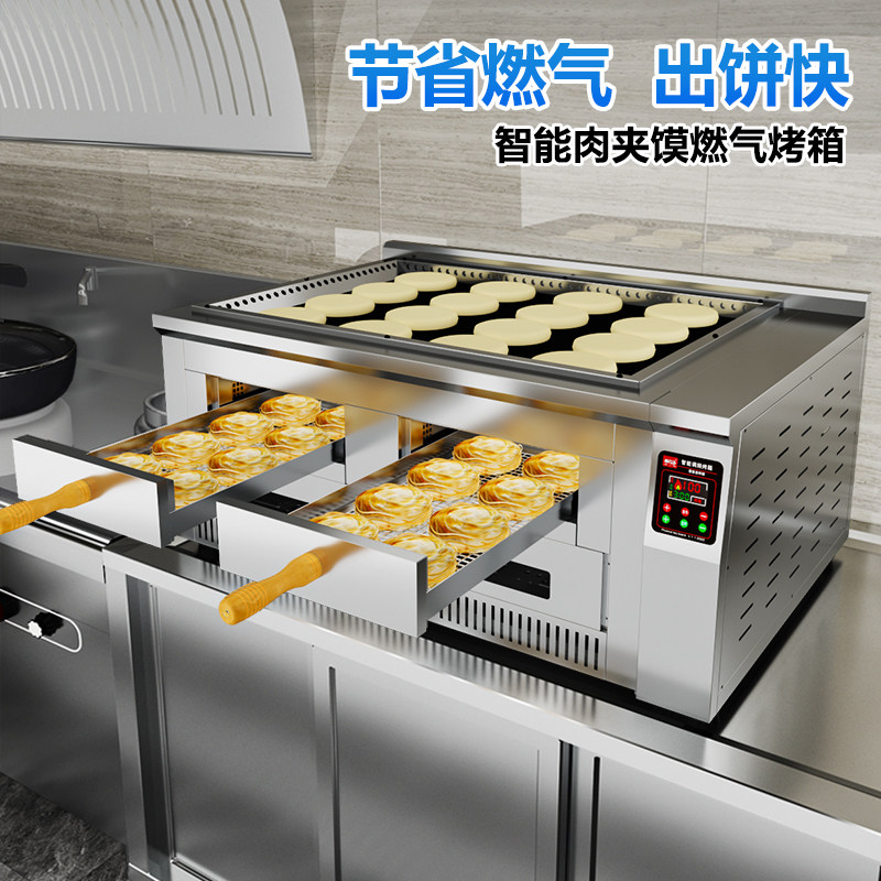 焙力士燃气烧饼烤炉老潼关肉夹馍烤箱商用摆摊火烧烤箱灌饼烤炉子
